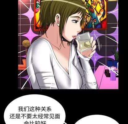 妻子的情人 妻子的情人 | 第95章 第68页