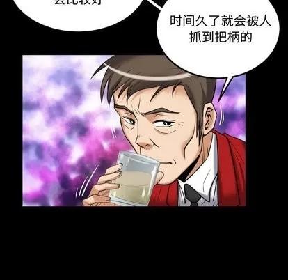 妻子的情人 妻子的情人 | 第95章 第69页