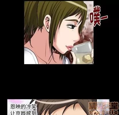 妻子的情人 妻子的情人 | 第95章 第70页
