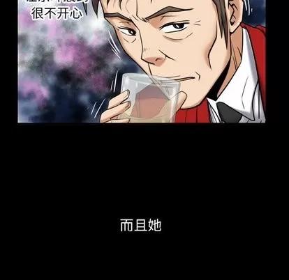 妻子的情人 妻子的情人 | 第95章 第71页