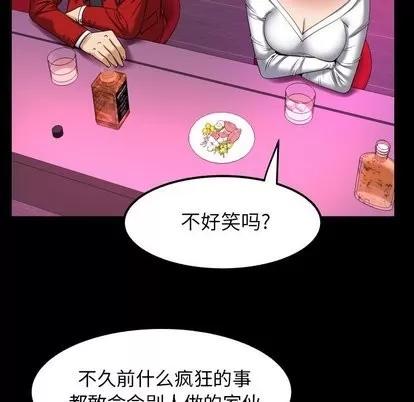 妻子的情人 妻子的情人 | 第95章 第73页