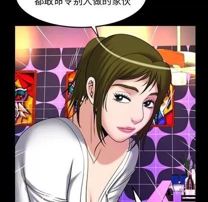 妻子的情人 妻子的情人 | 第95章 第74页