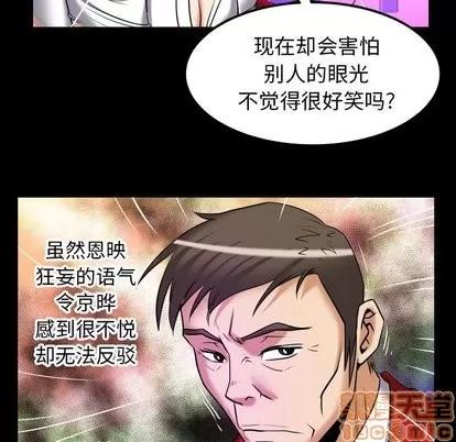 妻子的情人 妻子的情人 | 第95章 第75页