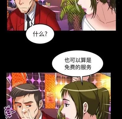 妻子的情人 妻子的情人 | 第95章 第78页