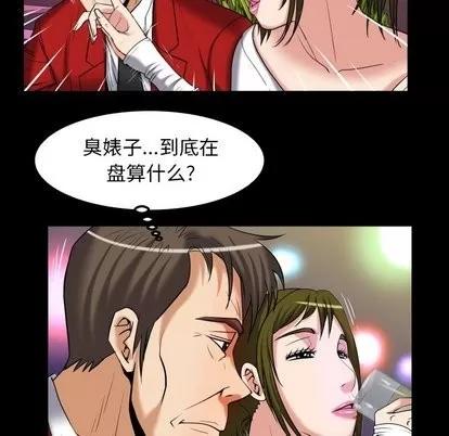 妻子的情人 妻子的情人 | 第95章 第79页