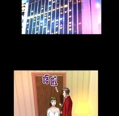 妻子的情人 妻子的情人 | 第95章 第81页