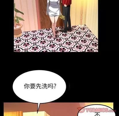 妻子的情人 妻子的情人 | 第95章 第82页