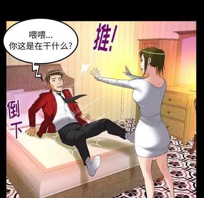 妻子的情人 妻子的情人 | 第95章 第84页