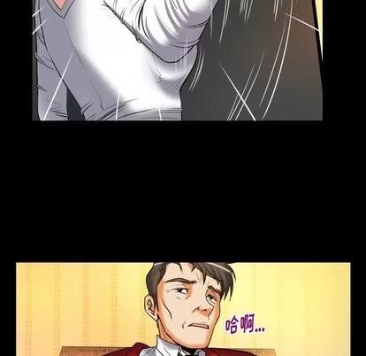 妻子的情人 妻子的情人 | 第95章 第87页