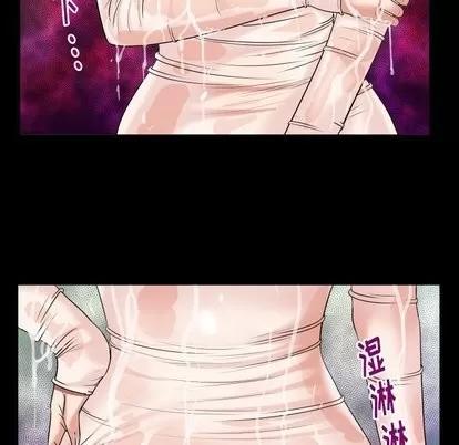 妻子的情人 妻子的情人 | 第95章 第91页