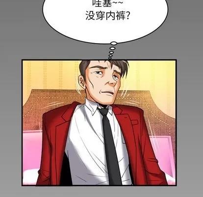 妻子的情人 妻子的情人 | 第95章 第99页