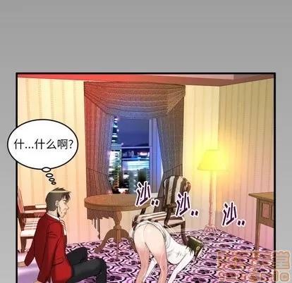 妻子的情人 妻子的情人 | 第95章 第100页