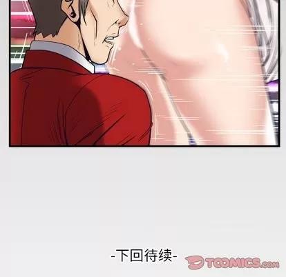 妻子的情人 妻子的情人 | 第95章 第102页