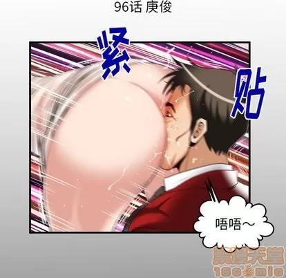 妻子的情人 妻子的情人 | 第96章 第5页