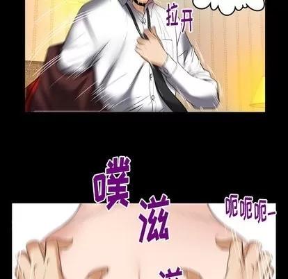 妻子的情人 妻子的情人 | 第96章 第13页