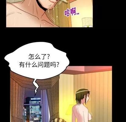 妻子的情人 妻子的情人 | 第96章 第22页