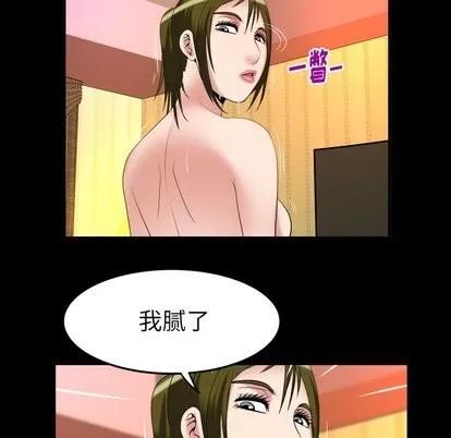 妻子的情人 妻子的情人 | 第96章 第24页