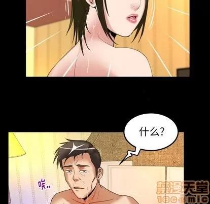 妻子的情人 妻子的情人 | 第96章 第25页