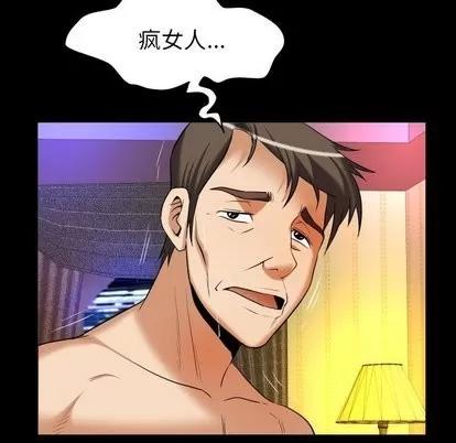 妻子的情人 妻子的情人 | 第96章 第31页