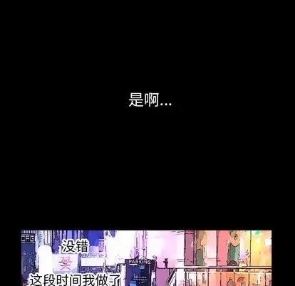 妻子的情人 妻子的情人 | 第96章 第32页