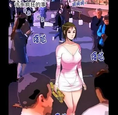妻子的情人 妻子的情人 | 第96章 第33页
