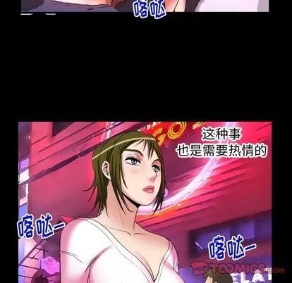 妻子的情人 妻子的情人 | 第96章 第34页