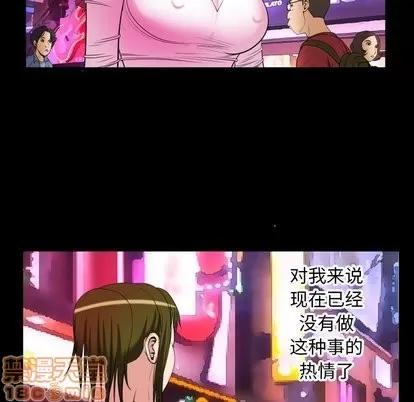 妻子的情人 妻子的情人 | 第96章 第35页