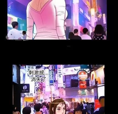 妻子的情人 妻子的情人 | 第96章 第37页