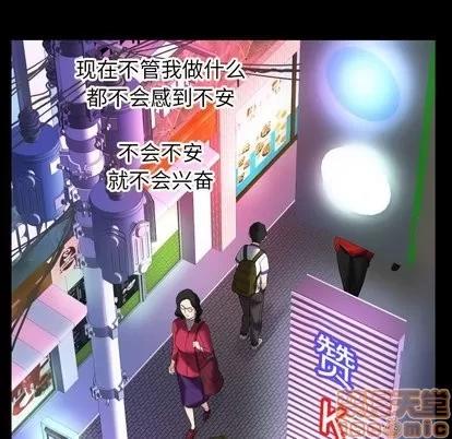 妻子的情人 妻子的情人 | 第96章 第40页