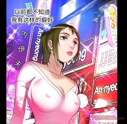 妻子的情人 妻子的情人 | 第96章 第42页