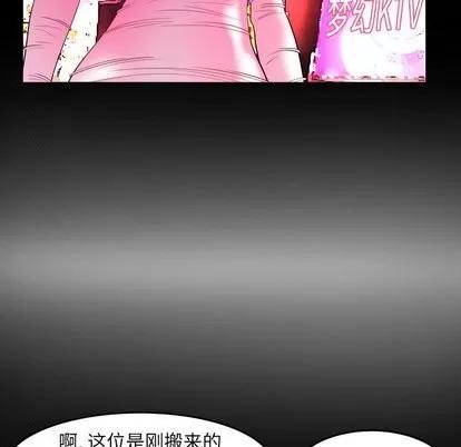 妻子的情人 妻子的情人 | 第96章 第43页