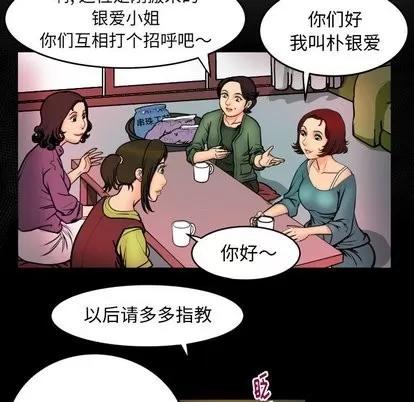 妻子的情人 妻子的情人 | 第96章 第44页