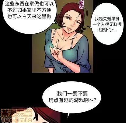 妻子的情人 妻子的情人 | 第96章 第45页