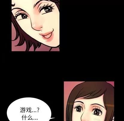 妻子的情人 妻子的情人 | 第96章 第46页