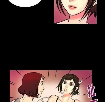 妻子的情人 妻子的情人 | 第96章 第47页