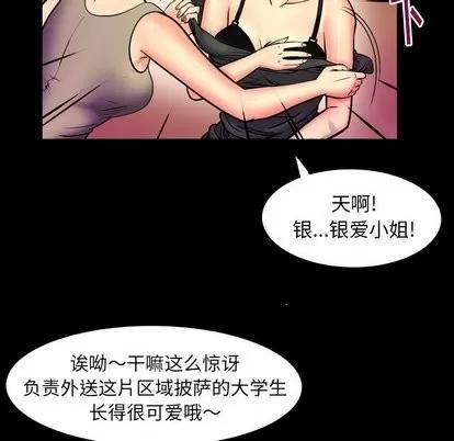 妻子的情人 妻子的情人 | 第96章 第48页