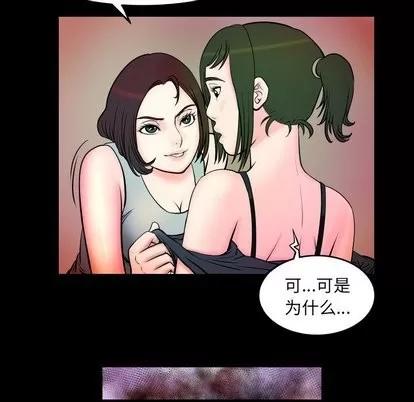妻子的情人 妻子的情人 | 第96章 第49页