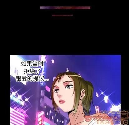 妻子的情人 妻子的情人 | 第96章 第50页