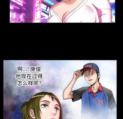 妻子的情人 妻子的情人 | 第96章 第51页