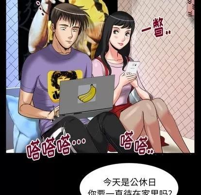 妻子的情人 妻子的情人 | 第96章 第57页