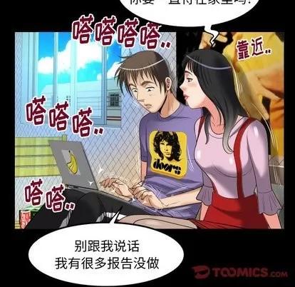 妻子的情人 妻子的情人 | 第96章 第58页