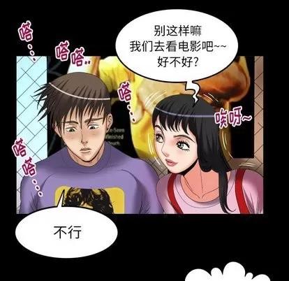 妻子的情人 妻子的情人 | 第96章 第59页