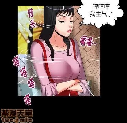 妻子的情人 妻子的情人 | 第96章 第60页