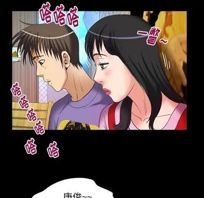 妻子的情人 妻子的情人 | 第96章 第61页