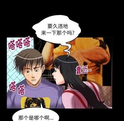 妻子的情人 妻子的情人 | 第96章 第63页