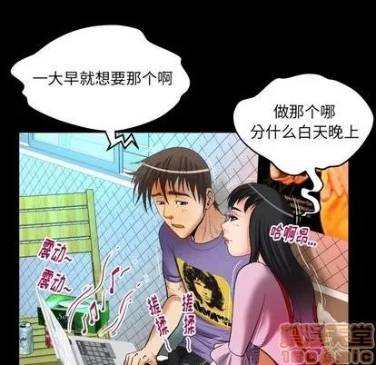 妻子的情人 妻子的情人 | 第96章 第65页