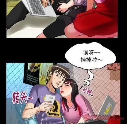妻子的情人 妻子的情人 | 第96章 第66页