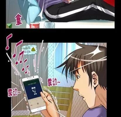 妻子的情人 妻子的情人 | 第96章 第67页