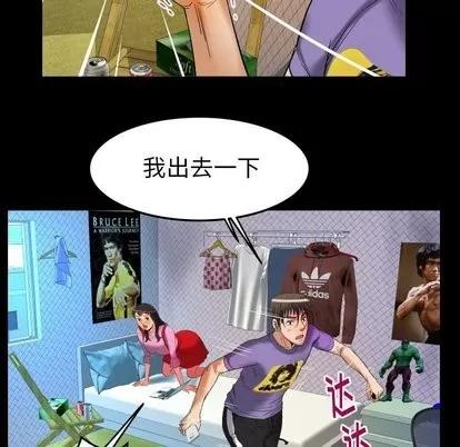 妻子的情人 妻子的情人 | 第96章 第68页