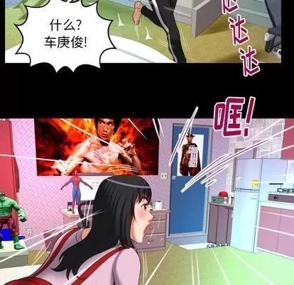 妻子的情人 妻子的情人 | 第96章 第69页
